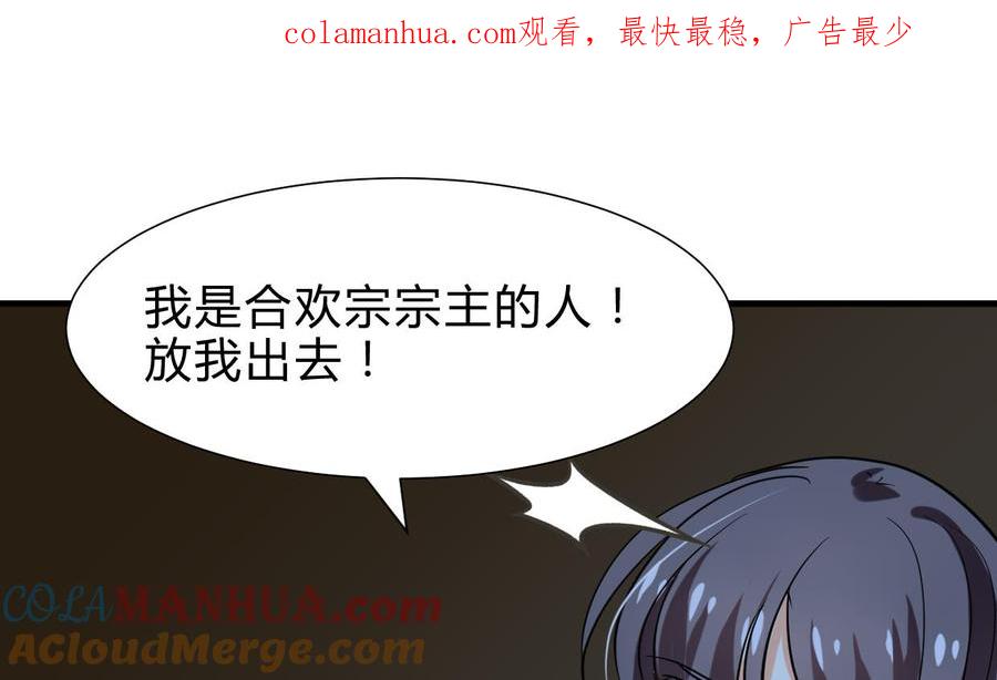 《养个少主斗渣男》第258话 麻雀之争 第1页
