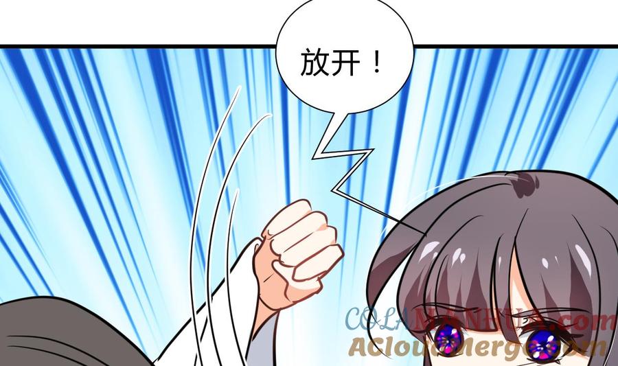 《养个少主斗渣男》第258话 麻雀之争 第43页
