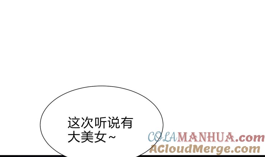 《养个少主斗渣男》第258话 麻雀之争 第16页
