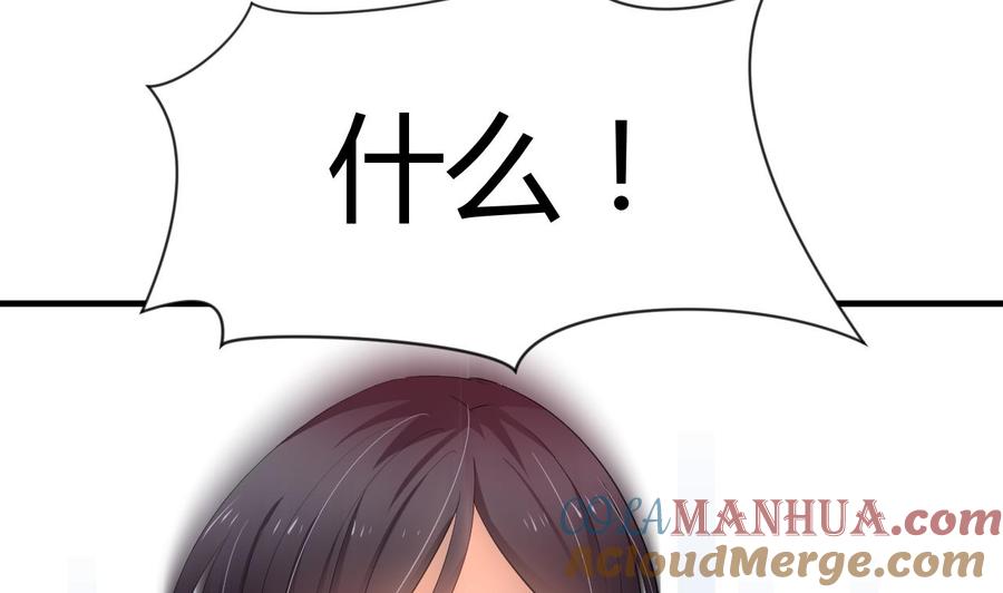 《养个少主斗渣男》第25话 凌霜的梦 第31页