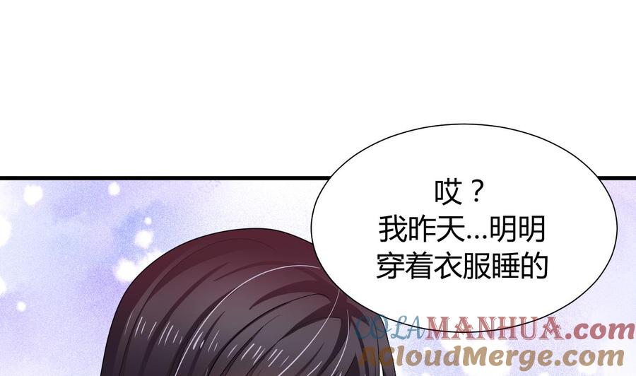 《养个少主斗渣男》第25话 凌霜的梦 第40页