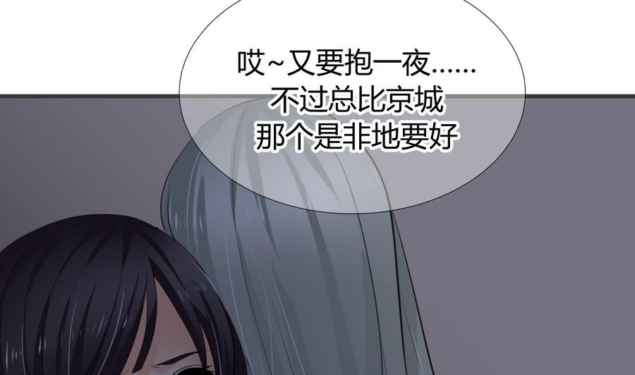 《养个少主斗渣男》第25话 凌霜的梦 第5页