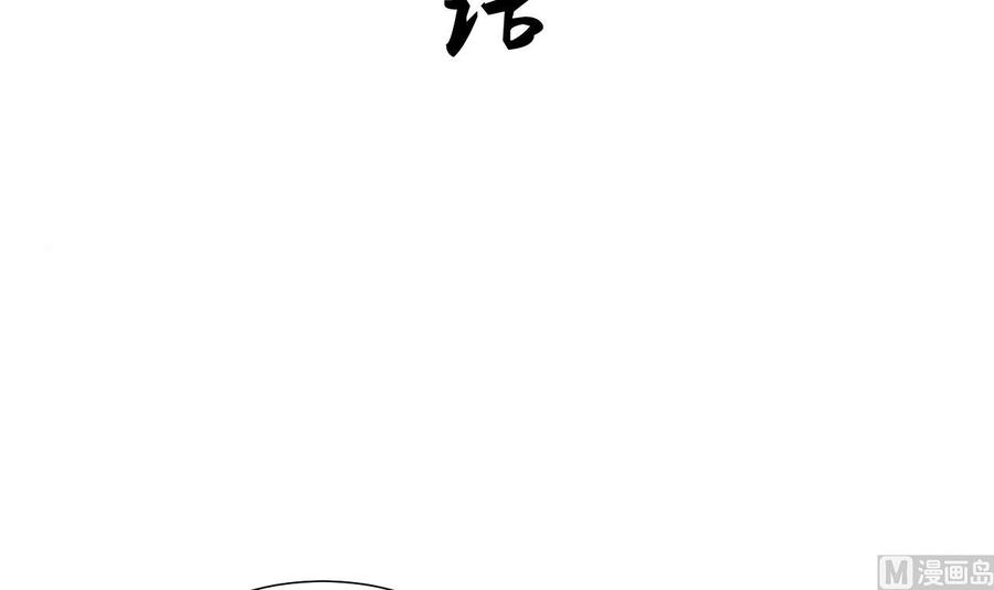 《养个少主斗渣男》第25话 凌霜的梦 第3页
