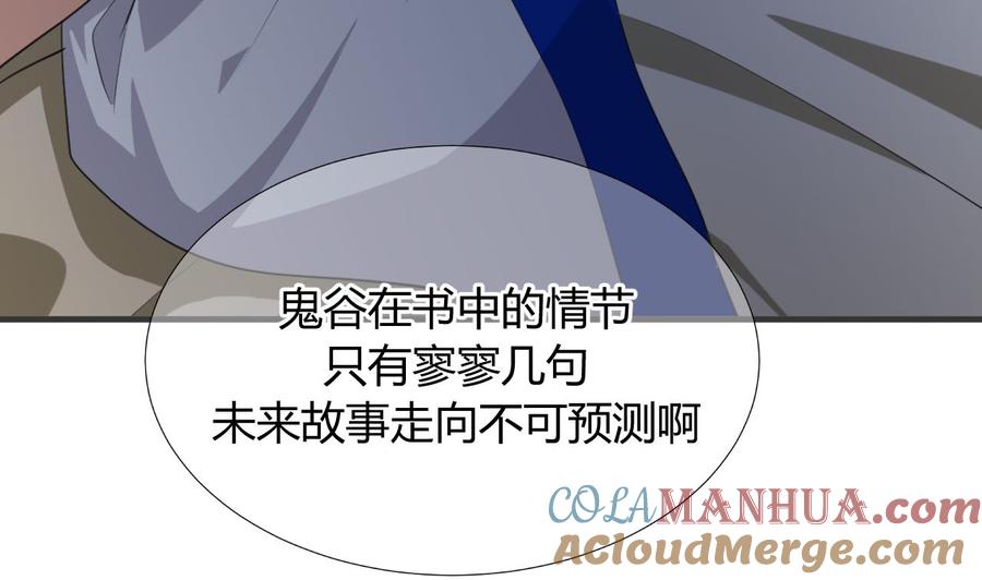 《养个少主斗渣男》第25话 凌霜的梦 第7页