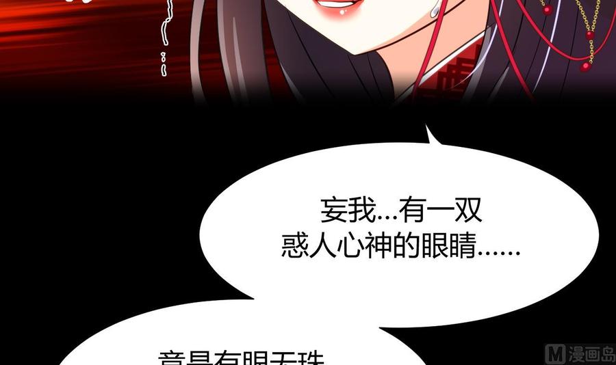 《养个少主斗渣男》第25话 凌霜的梦 第24页