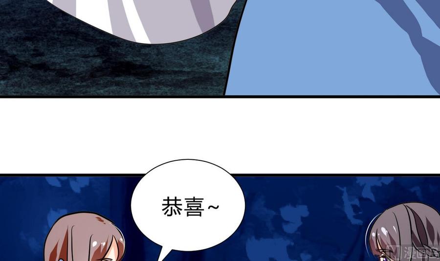 《养个少主斗渣男》第259话 试验品 第6页