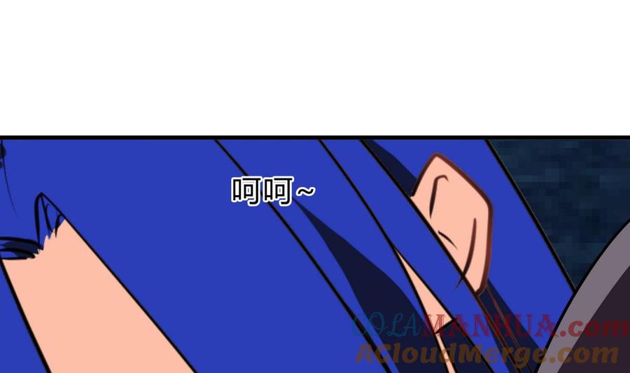 《养个少主斗渣男》第259话 试验品 第31页