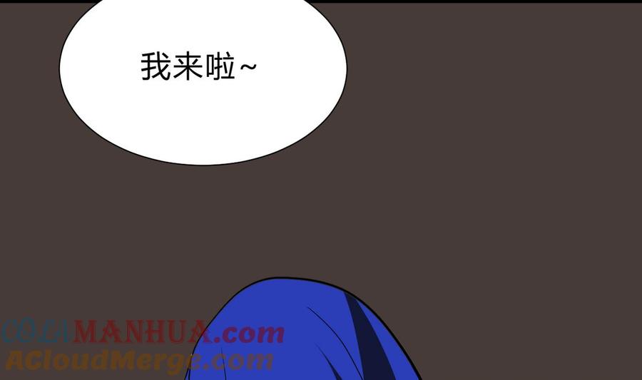 《养个少主斗渣男》第259话 试验品 第67页