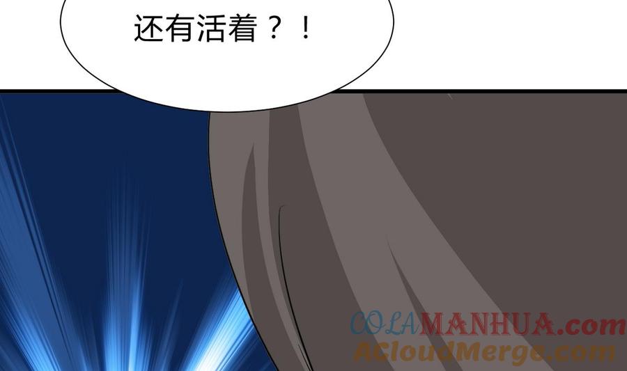 《养个少主斗渣男》第259话 试验品 第52页
