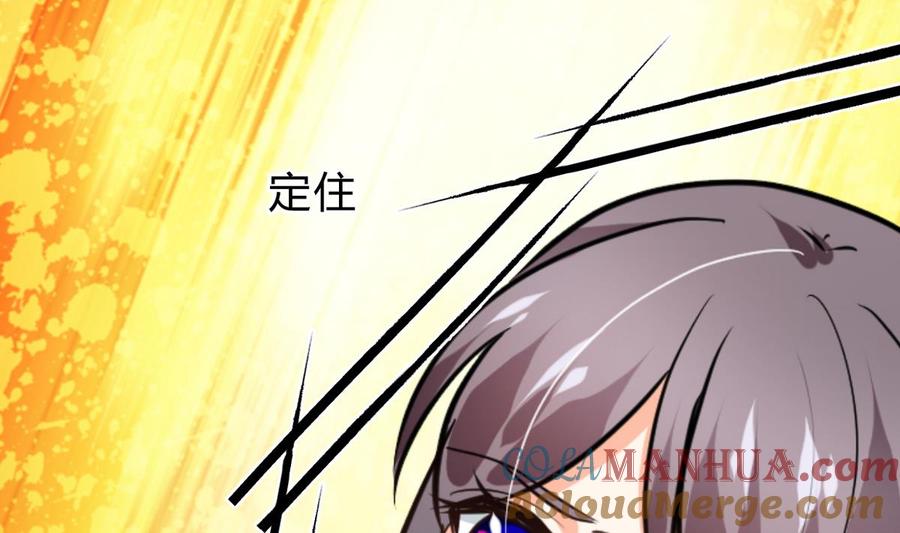 《养个少主斗渣男》第259话 试验品 第28页