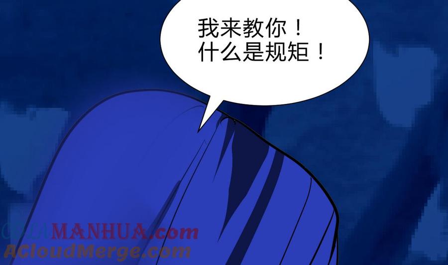 《养个少主斗渣男》第259话 试验品 第19页