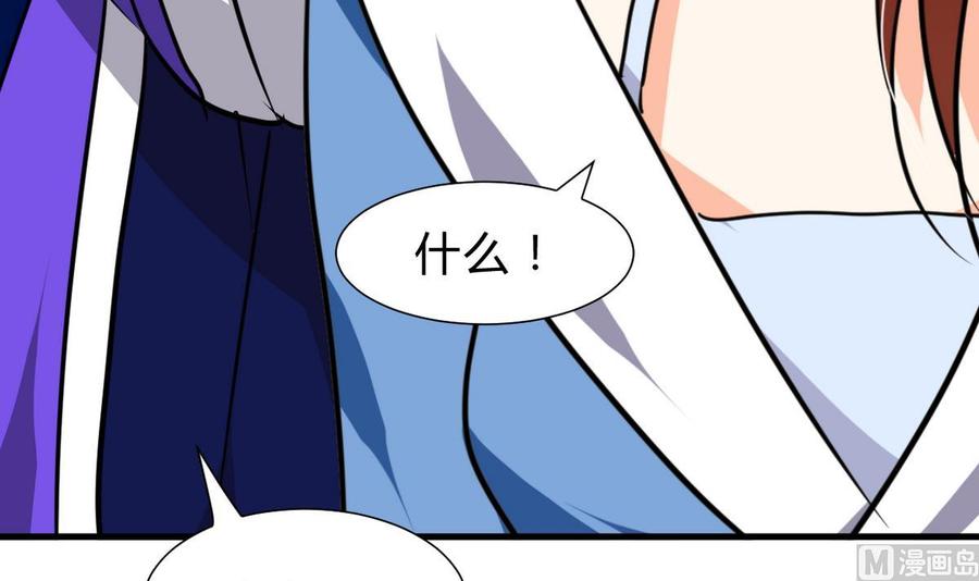 《养个少主斗渣男》第259话 试验品 第12页