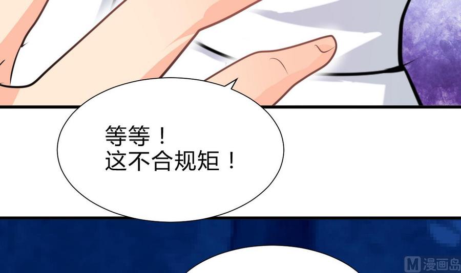 《养个少主斗渣男》第259话 试验品 第18页
