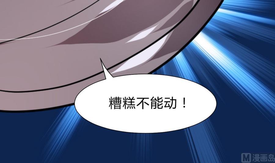 《养个少主斗渣男》第259话 试验品 第42页