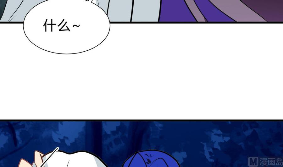 《养个少主斗渣男》第259话 试验品 第36页