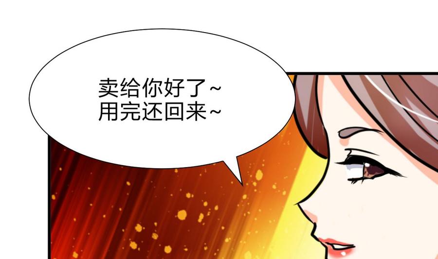《养个少主斗渣男》第259话 试验品 第26页