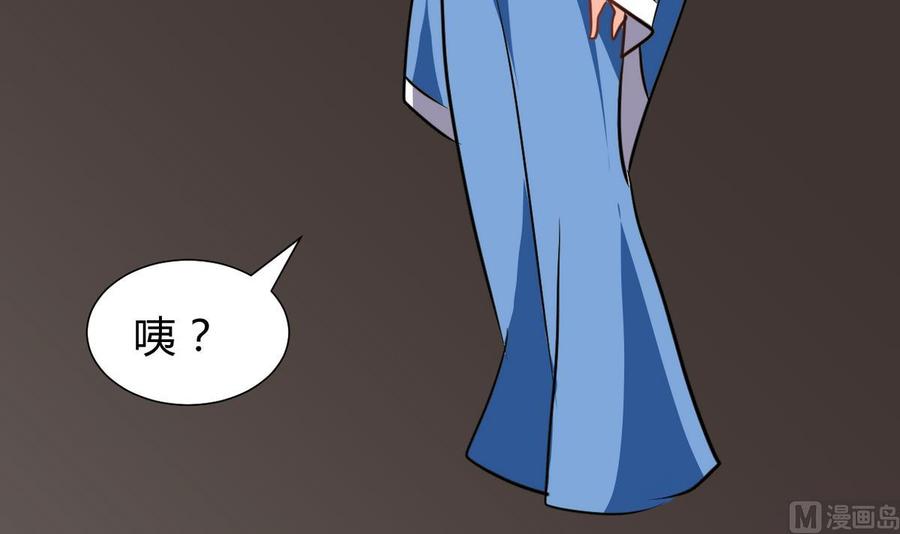 《养个少主斗渣男》第259话 试验品 第48页