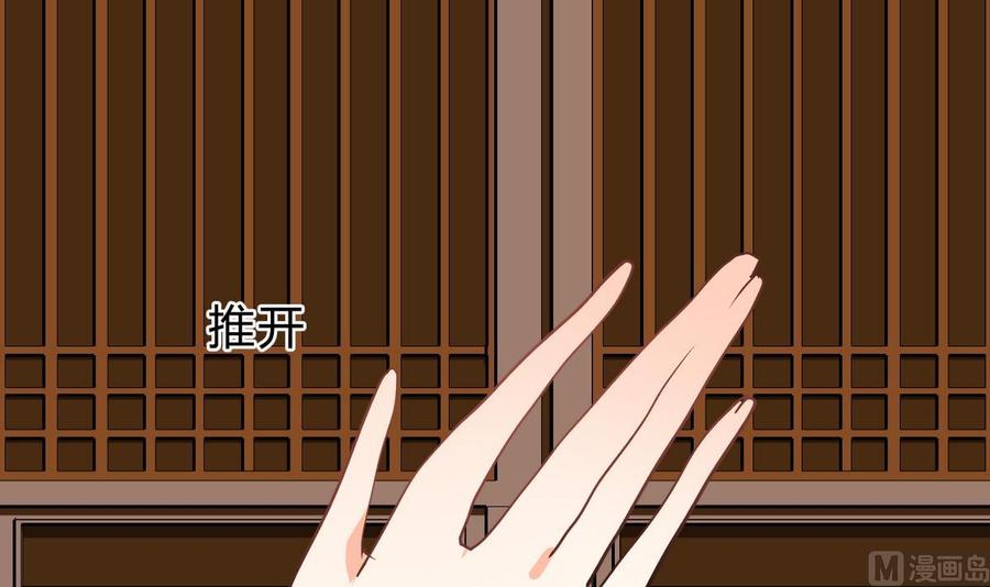 《养个少主斗渣男》第259话 试验品 第45页