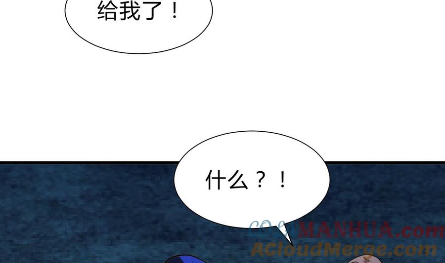 《养个少主斗渣男》第259话 试验品 第13页