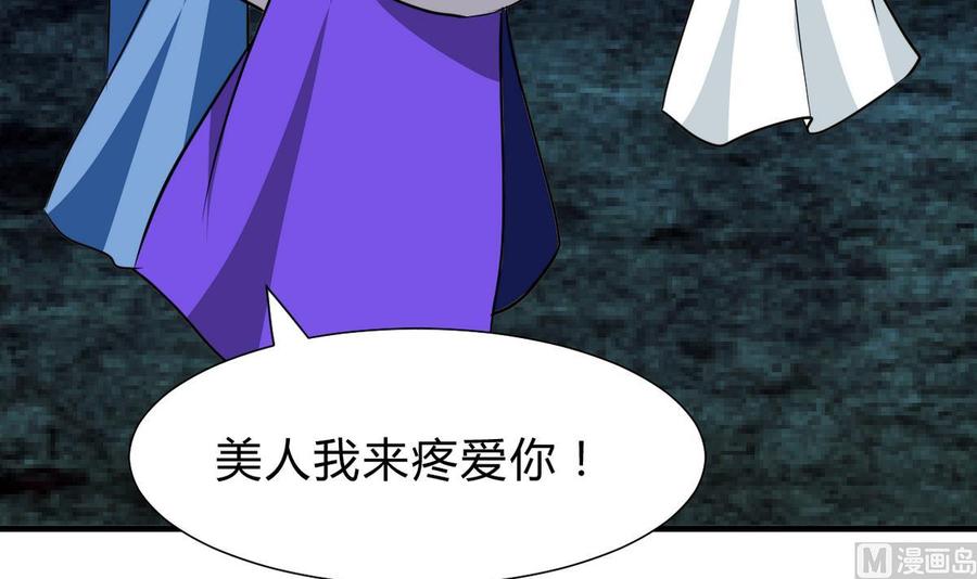 《养个少主斗渣男》第259话 试验品 第15页