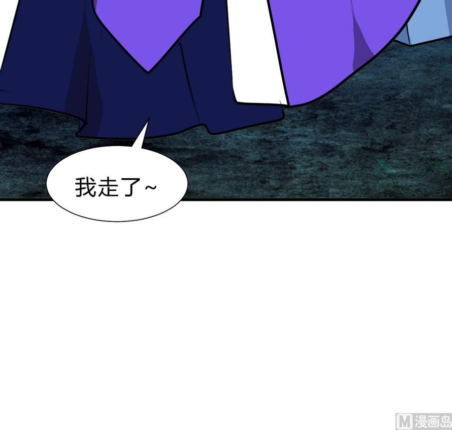 《养个少主斗渣男》第259话 试验品 第39页