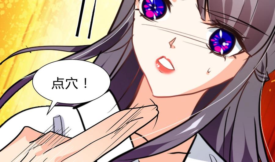 《养个少主斗渣男》第259话 试验品 第29页