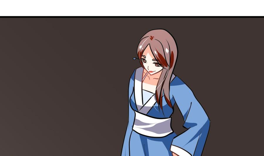《养个少主斗渣男》第259话 试验品 第47页