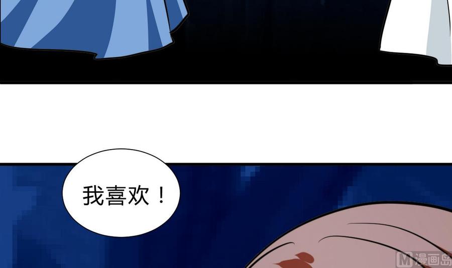 《养个少主斗渣男》第259话 试验品 第9页