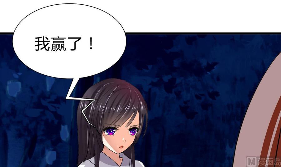 《养个少主斗渣男》第259话 试验品 第3页