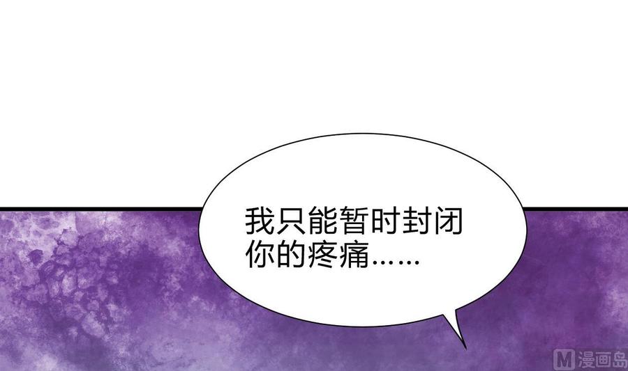 《养个少主斗渣男》第260话 潜伏 第21页