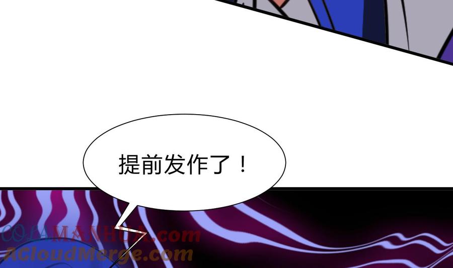 《养个少主斗渣男》第260话 潜伏 第4页