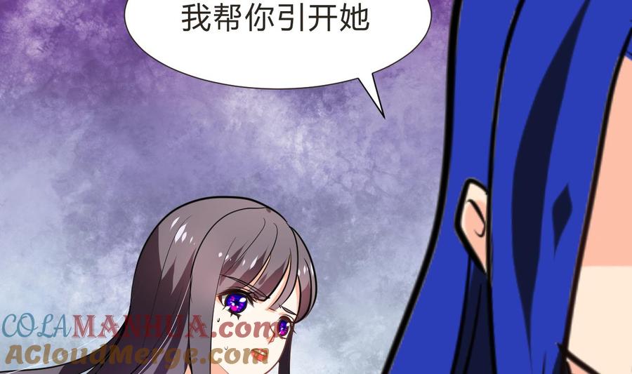 《养个少主斗渣男》第260话 潜伏 第49页