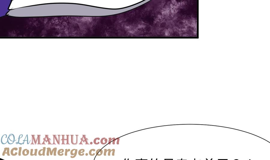 《养个少主斗渣男》第260话 潜伏 第13页