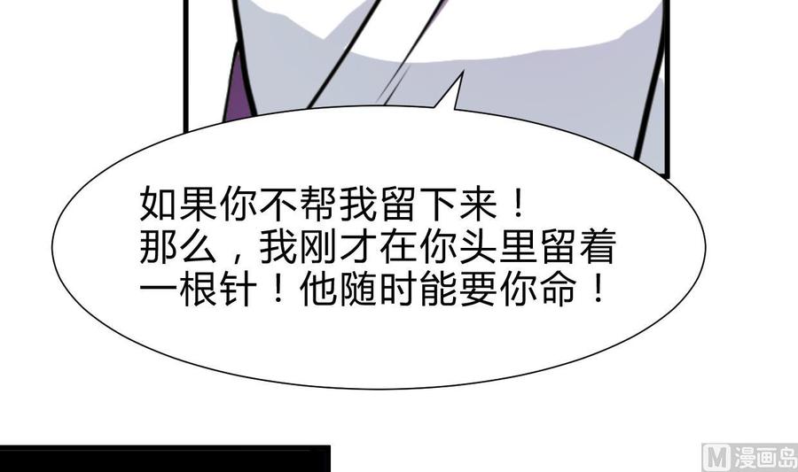 《养个少主斗渣男》第260话 潜伏 第30页