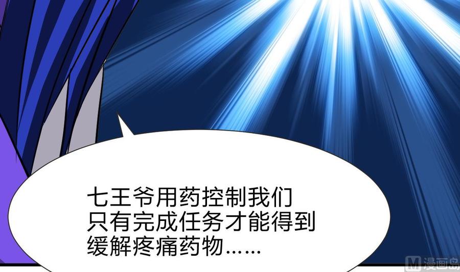 《养个少主斗渣男》第260话 潜伏 第42页