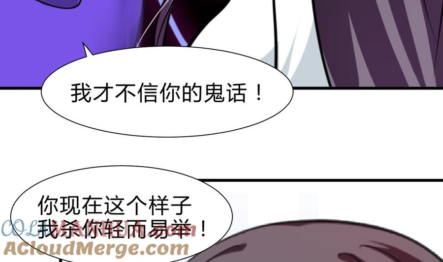 《养个少主斗渣男》第260话 潜伏 第7页