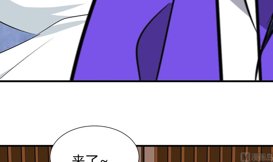 《养个少主斗渣男》第260话 潜伏 第51页