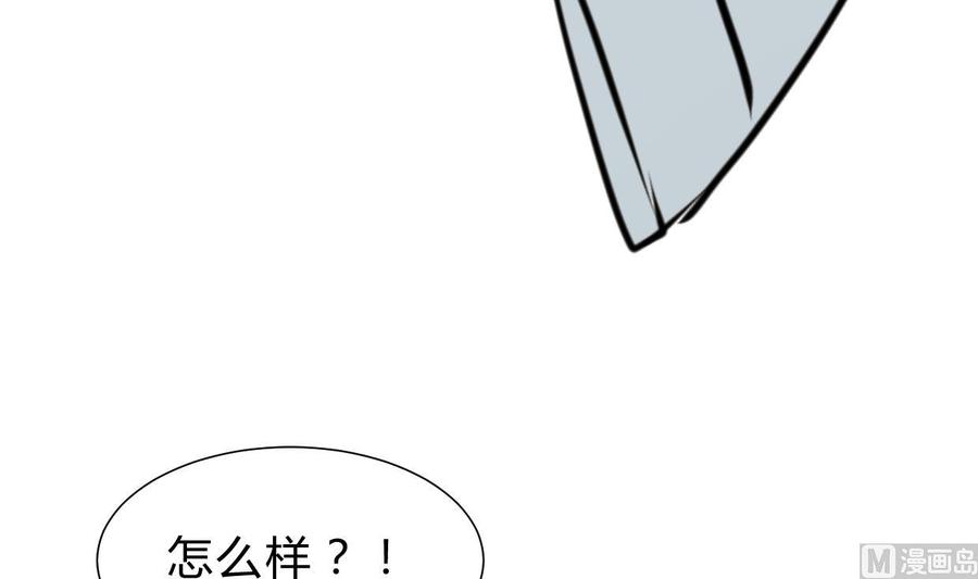 《养个少主斗渣男》第260话 潜伏 第33页