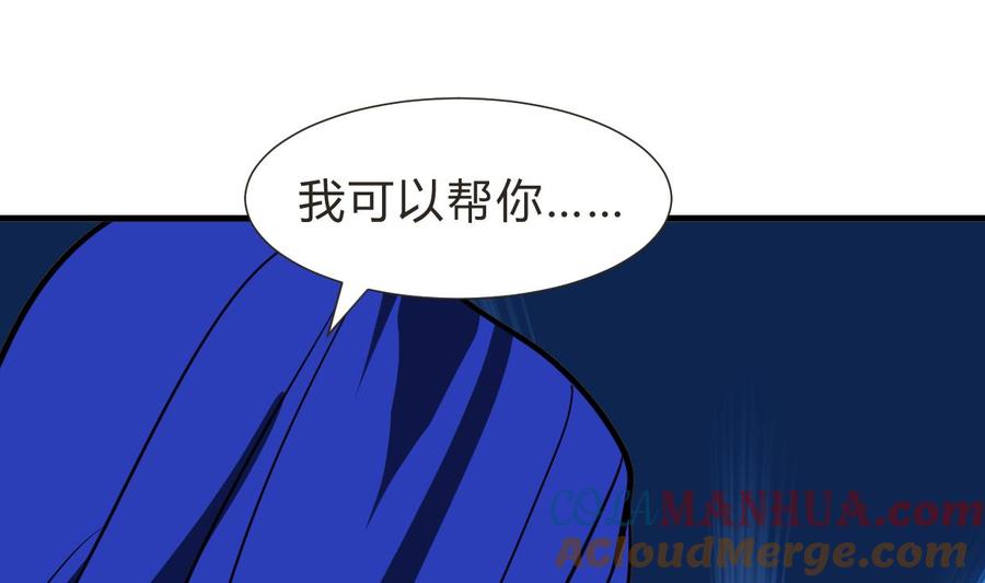 《养个少主斗渣男》第260话 潜伏 第40页