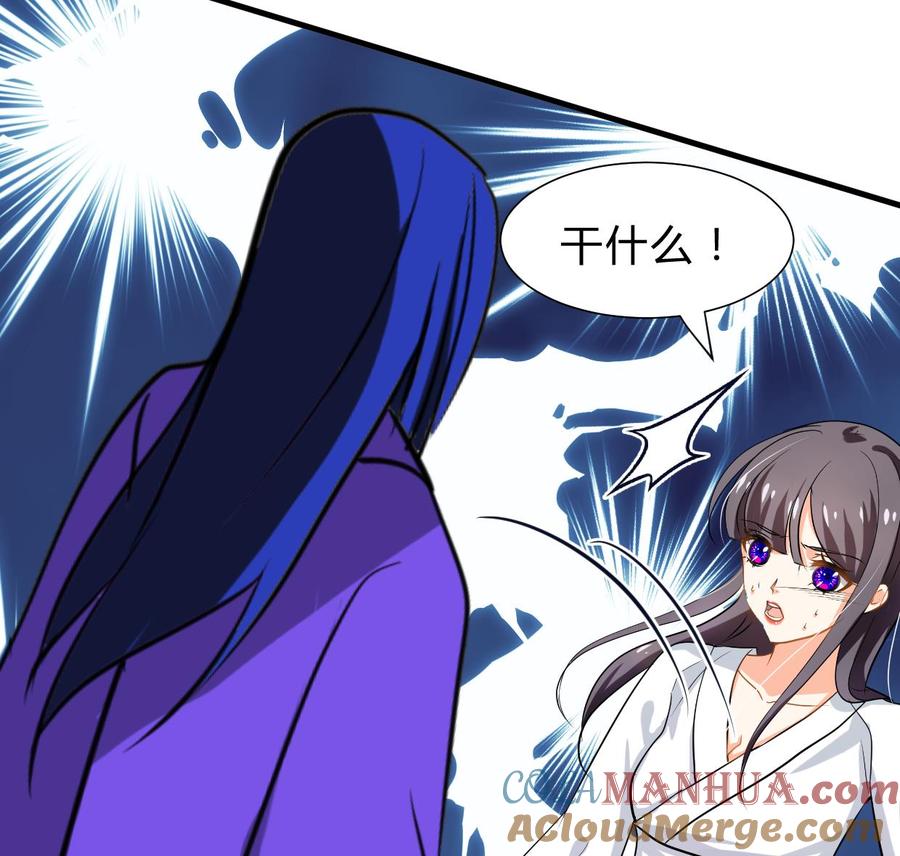 《养个少主斗渣男》第260话 潜伏 第37页