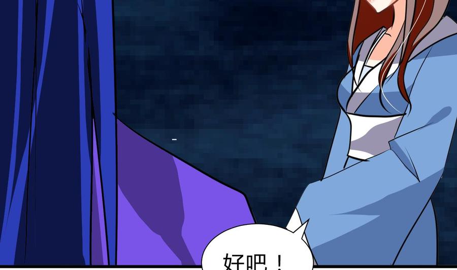 《养个少主斗渣男》第260话 潜伏 第68页