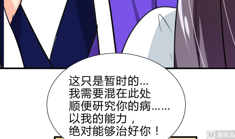 《养个少主斗渣男》第260话 潜伏 第27页