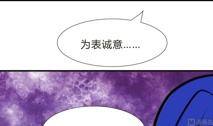 《养个少主斗渣男》第260话 潜伏 第48页