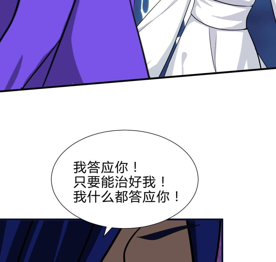 《养个少主斗渣男》第260话 潜伏 第38页