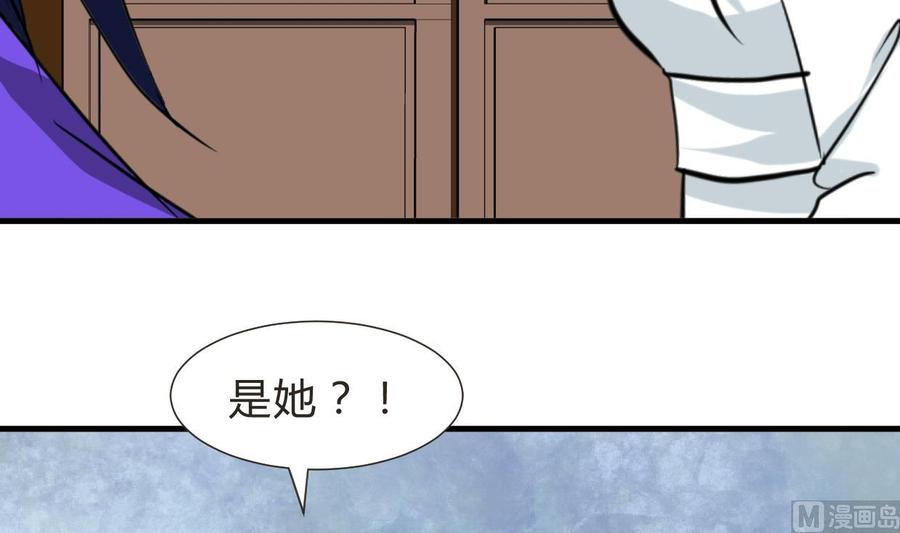 《养个少主斗渣男》第260话 潜伏 第45页