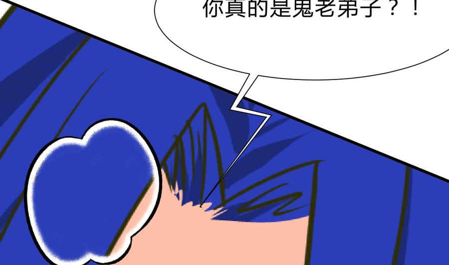 《养个少主斗渣男》第260话 潜伏 第14页