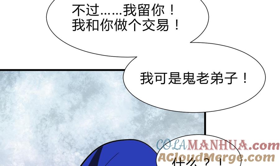 《养个少主斗渣男》第260话 潜伏 第10页