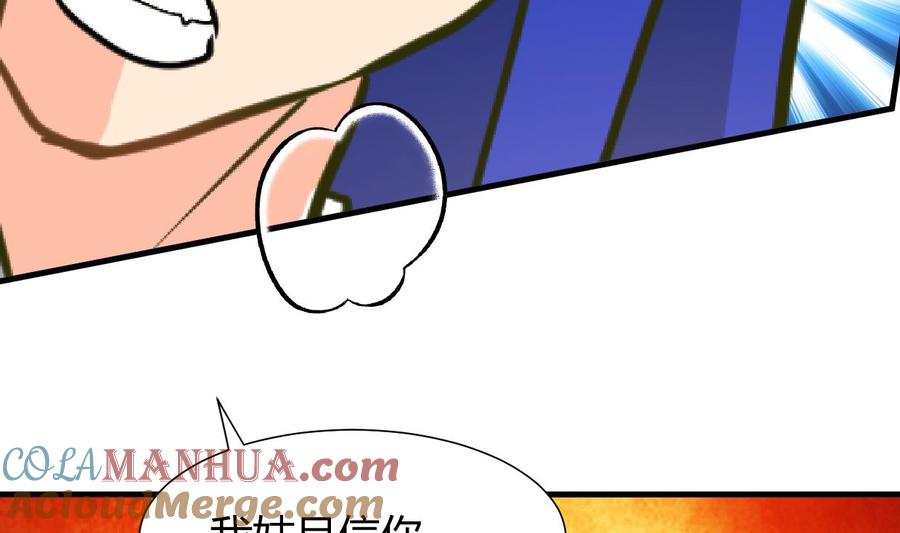 《养个少主斗渣男》第260话 潜伏 第16页