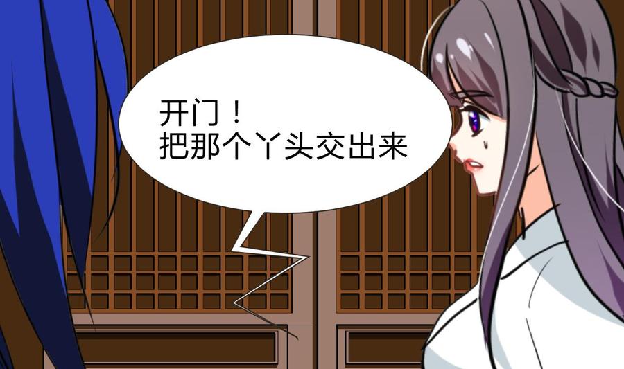 《养个少主斗渣男》第260话 潜伏 第44页