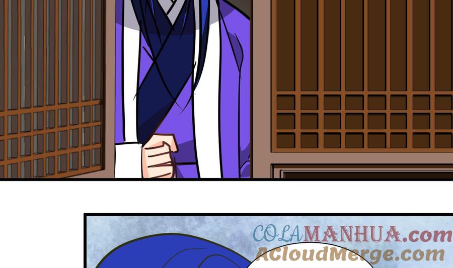 《养个少主斗渣男》第260话 潜伏 第58页